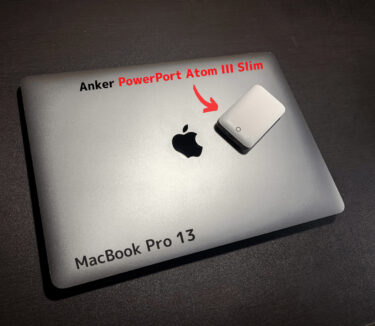 【Anker PowerPort Atom III Slim】でMacBook Pro 13は充電できるのか？